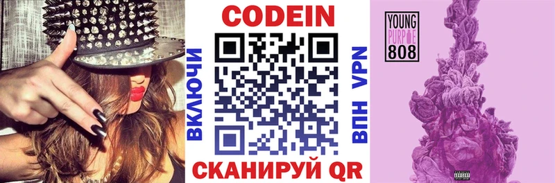 Кодеин напиток Lean (лин)  Каменск-Шахтинский 