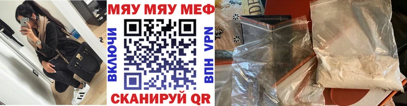 Мефедрон 4 MMC Каменск-Шахтинский